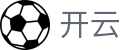 开云 - Kaiyun官方网站 - 网页赛事清晰观看